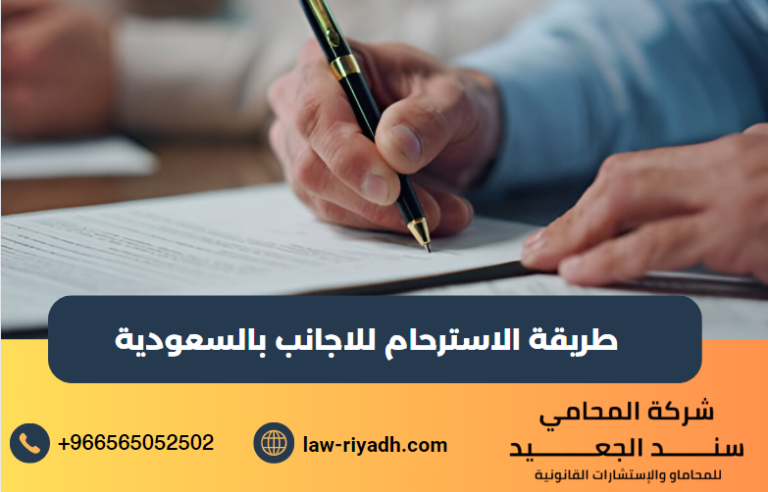 الاسترحام للاجانب