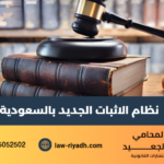 الاثبات الجديد